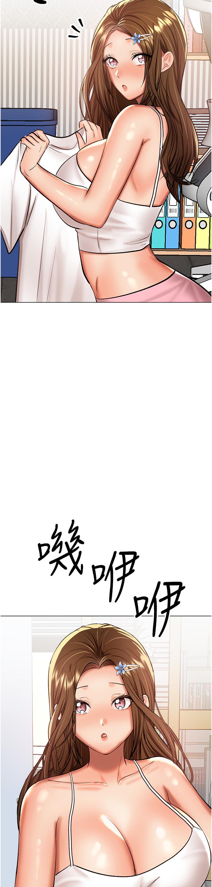 乾爹，請多指教 第53話-威楷姐姐的同居宣言?! 第2页