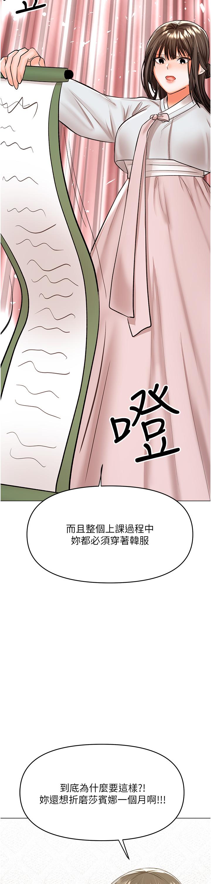 乾爹，請多指教 第54話-要留下來看我們愛愛嗎? 第2页