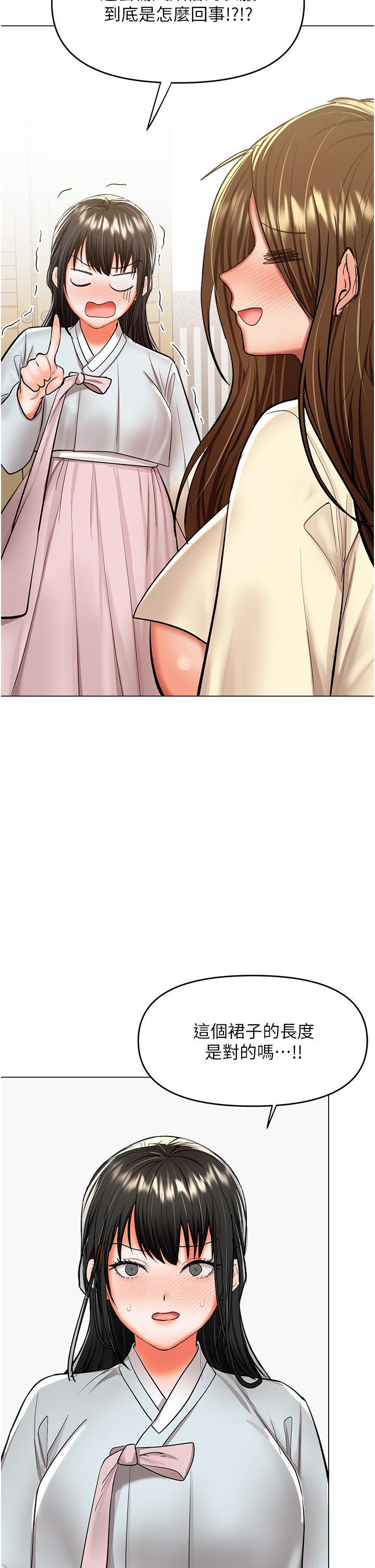 乾爹，請多指教 第54話-要留下來看我們愛愛嗎? 第44页