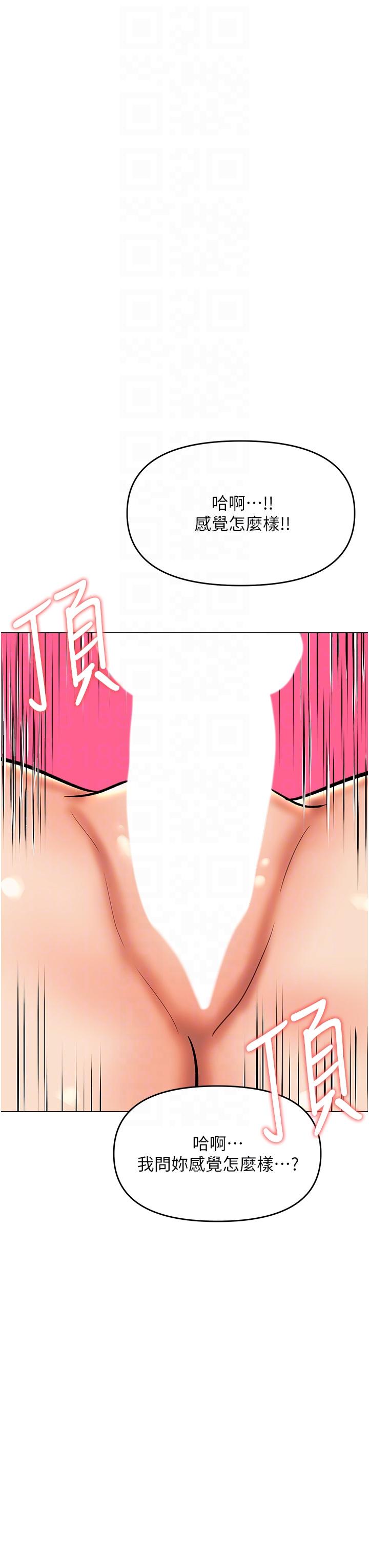 乾爹，請多指教 第55話-填滿我吧，夫君! 第32页