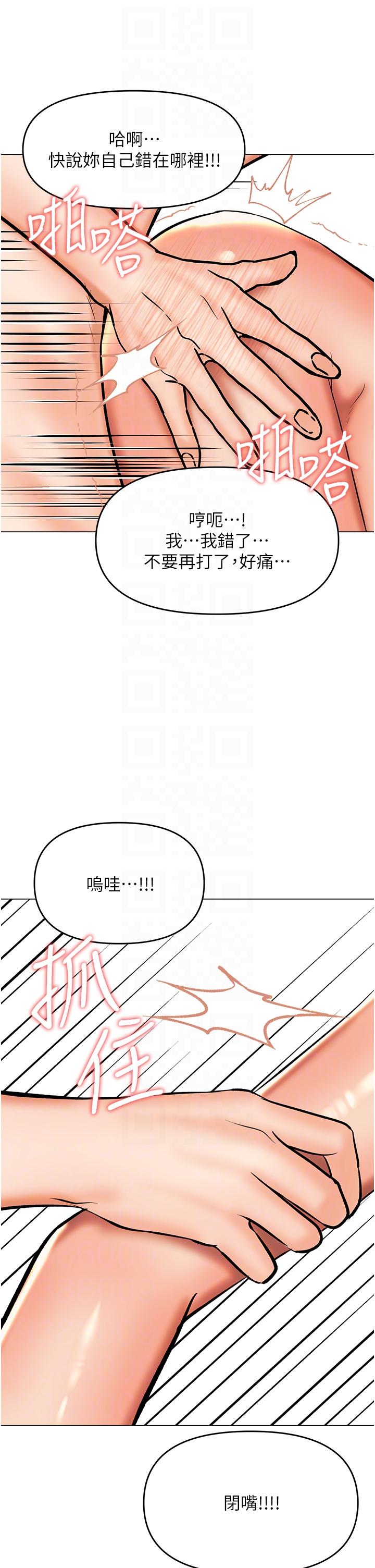 乾爹，請多指教 第56話-夫君，我來幫你沐浴 第30页