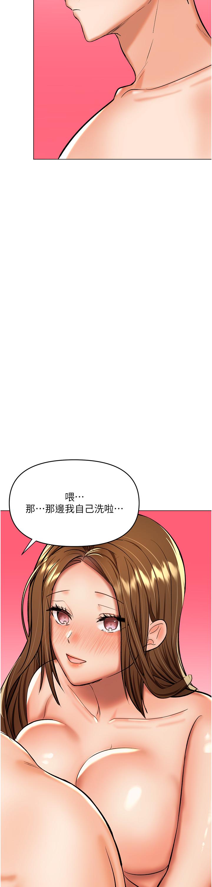 乾爹，請多指教 第56話-夫君，我來幫你沐浴 第39页
