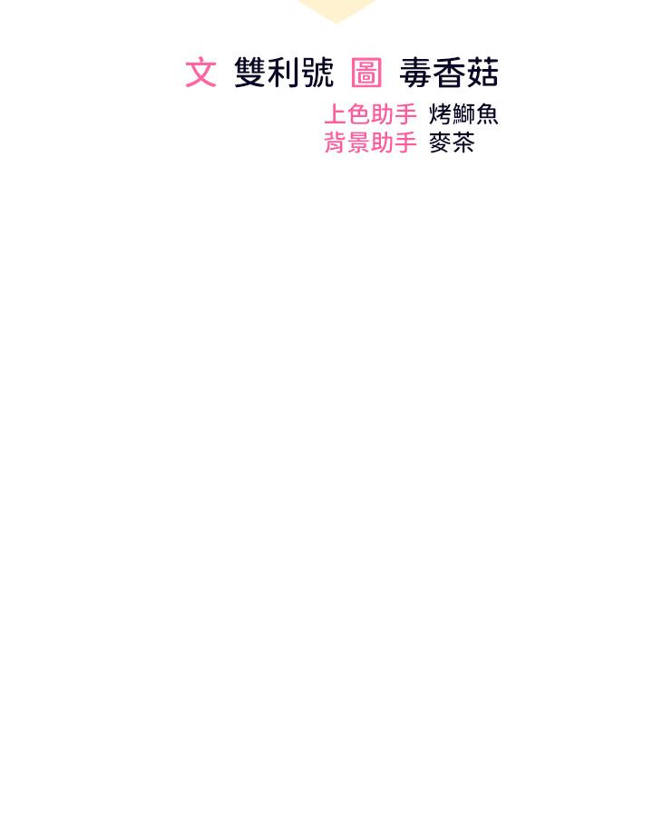 乾爹，請多指教 第57話-莎賓娜的祕密 第5页