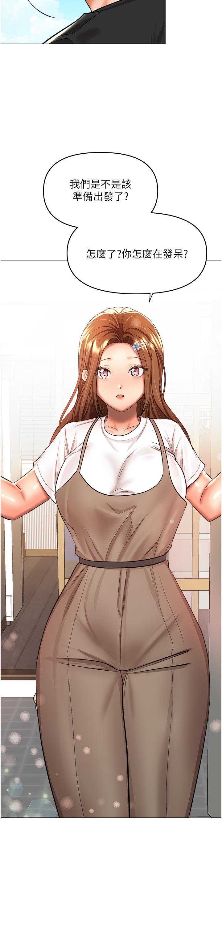 乾爹，請多指教 第57話-莎賓娜的祕密 第16页