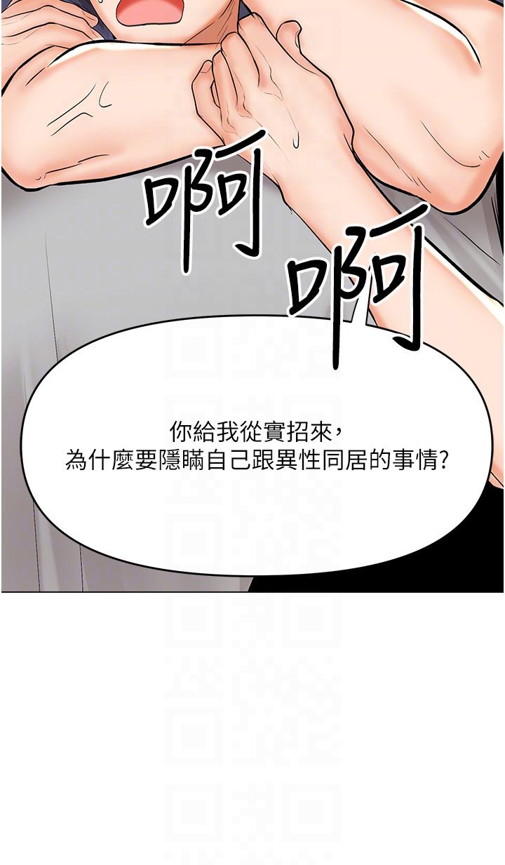乾爹，請多指教 第57話-莎賓娜的祕密 第32页