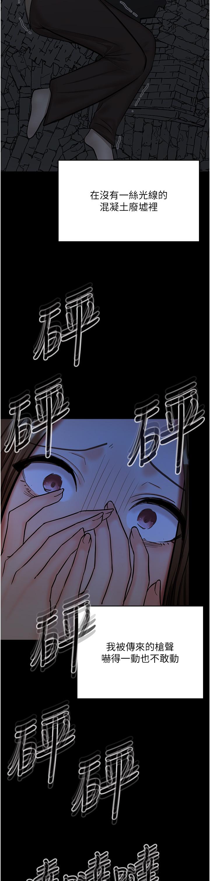 乾爹，請多指教 第58話-意外的不速之客 第16页