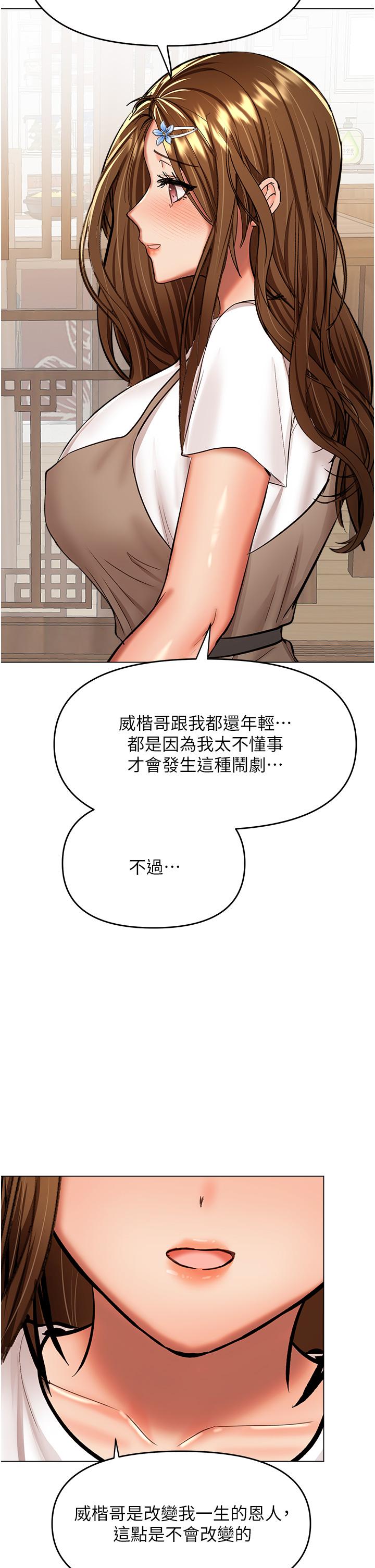 乾爹，請多指教 第58話-意外的不速之客 第37页