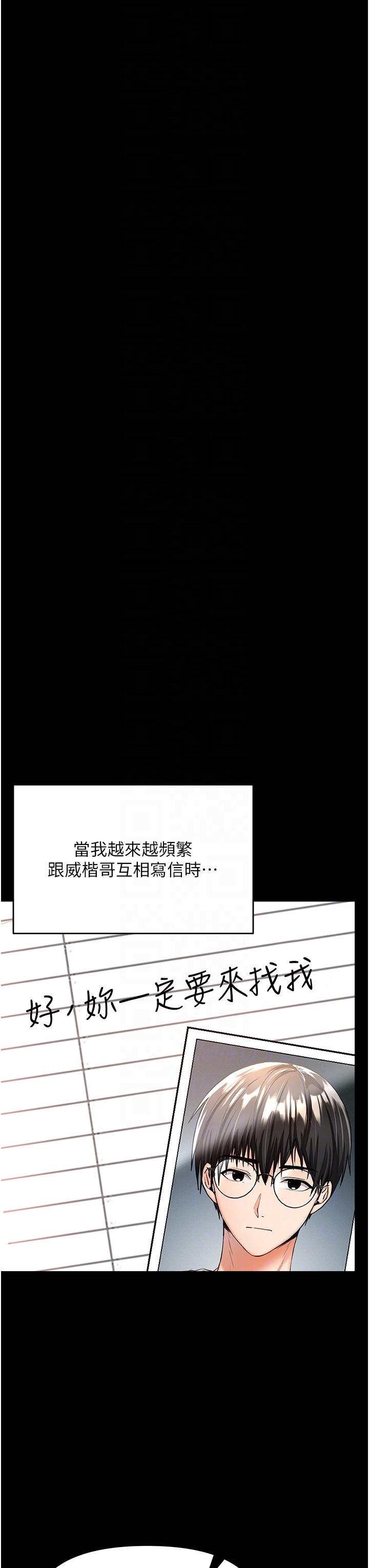 乾爹，請多指教 第58話-意外的不速之客 第34页