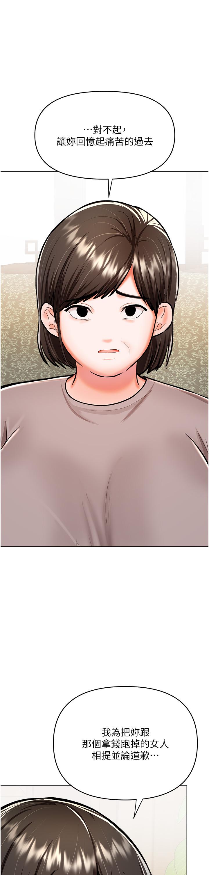 乾爹，請多指教 第58話-意外的不速之客 第39页