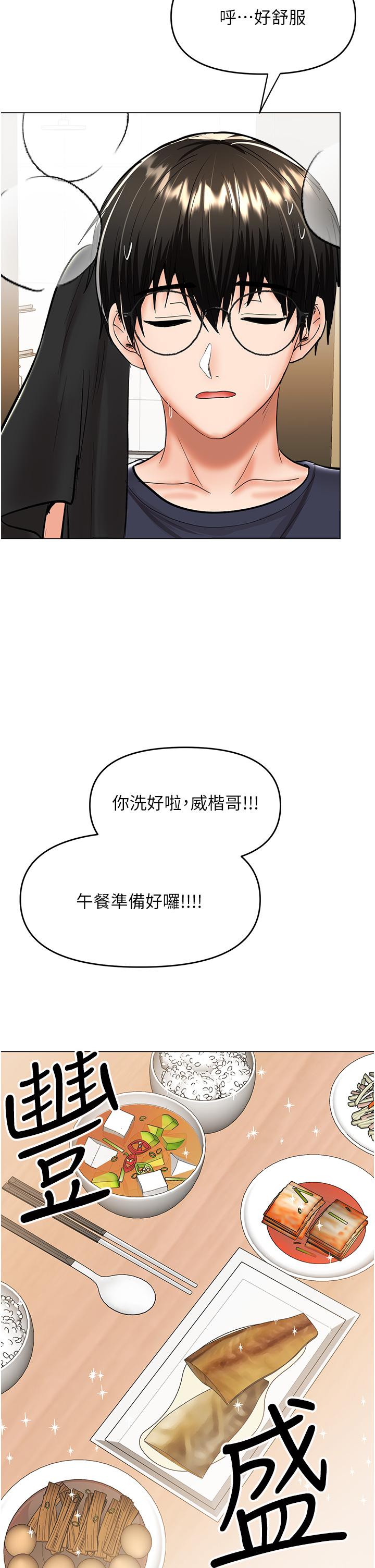 乾爹，請多指教 第59話-趁人睡著打炮更刺激 第42页