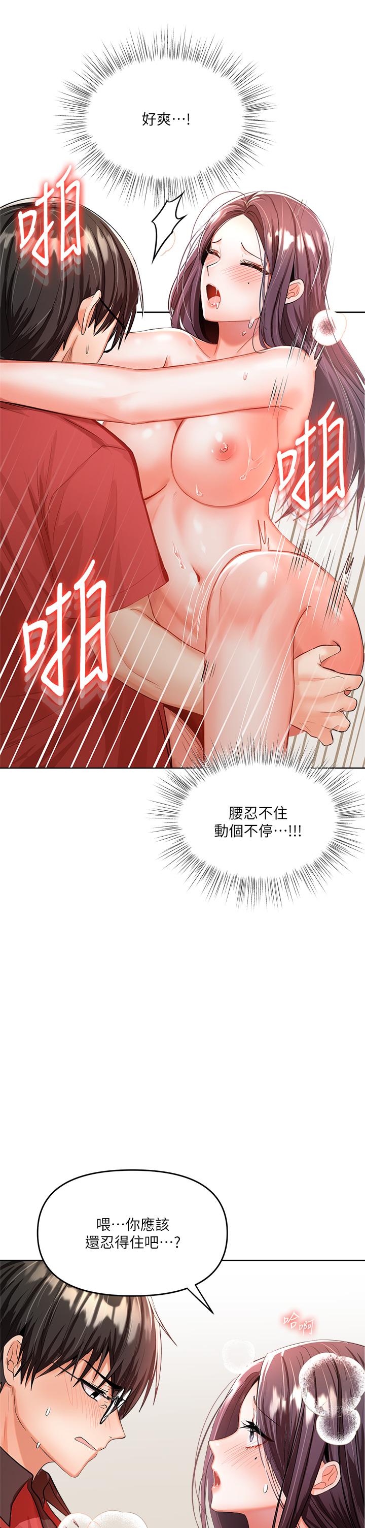 乾爹，請多指教 第5話-試衣間的無套性愛 第3页