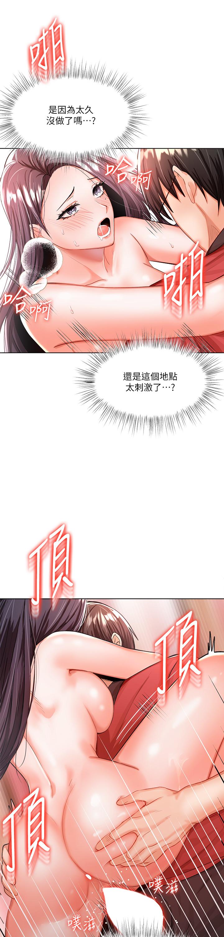 乾爹，請多指教 第5話-試衣間的無套性愛 第26页