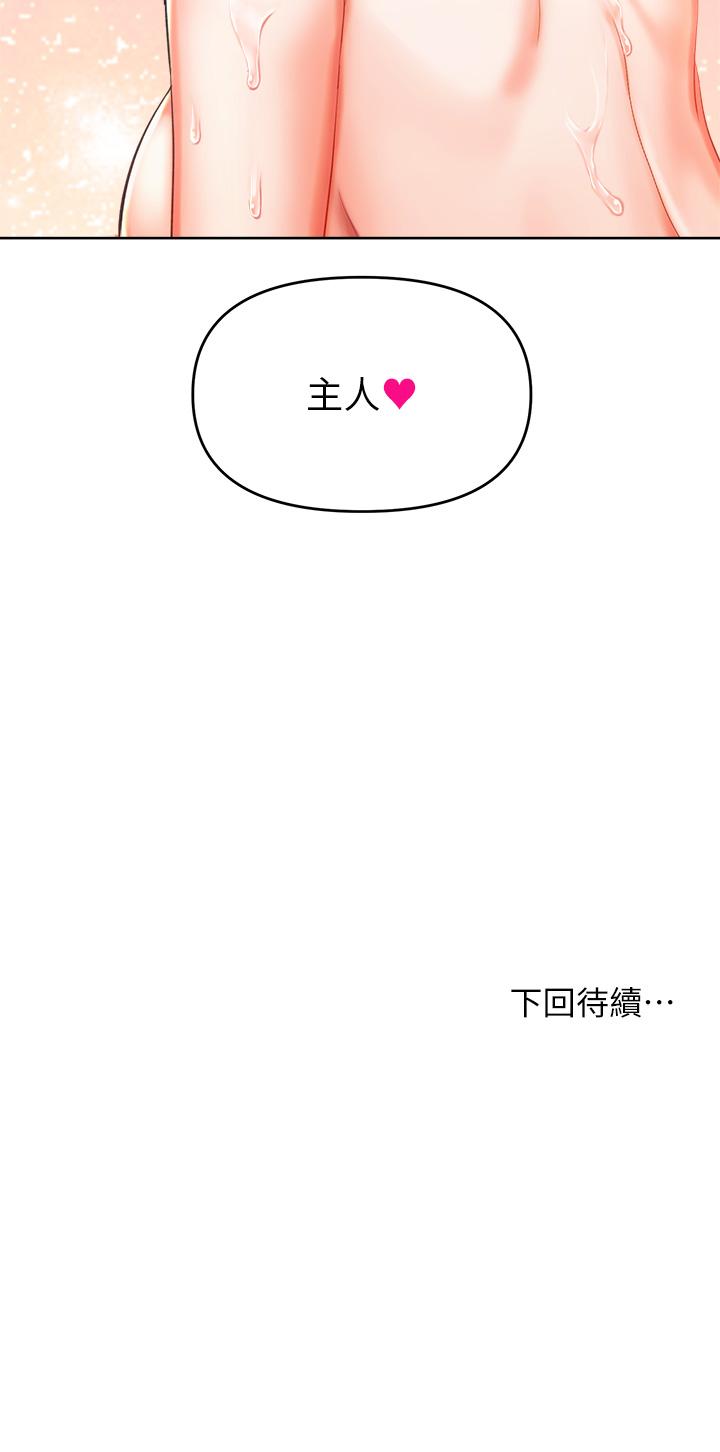 乾爹，請多指教 第5話-試衣間的無套性愛 第50页