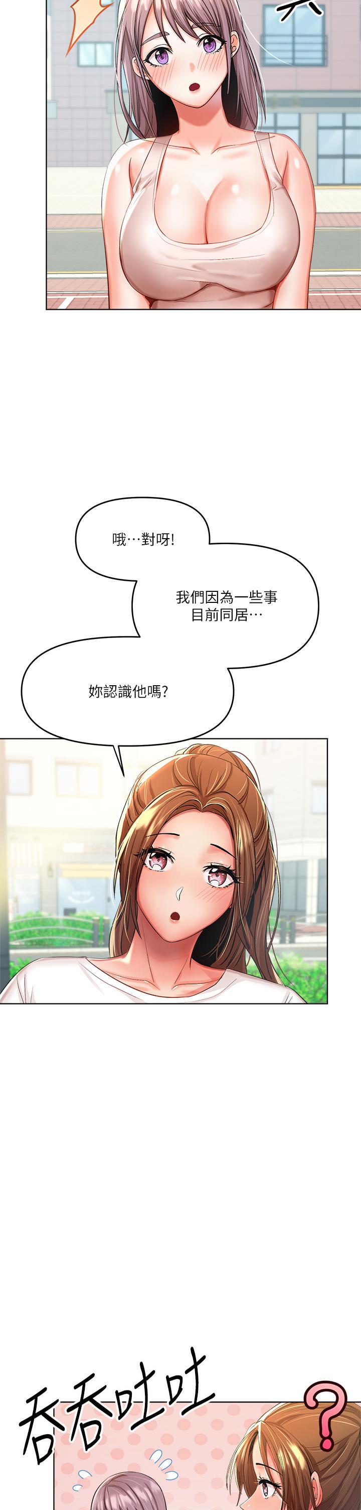 乾爹，請多指教 第5話-試衣間的無套性愛 第41页