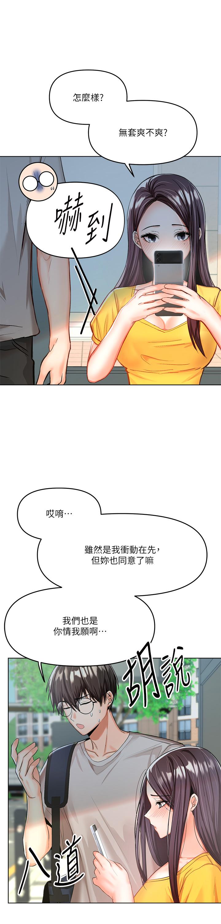乾爹，請多指教 第5話-試衣間的無套性愛 第34页