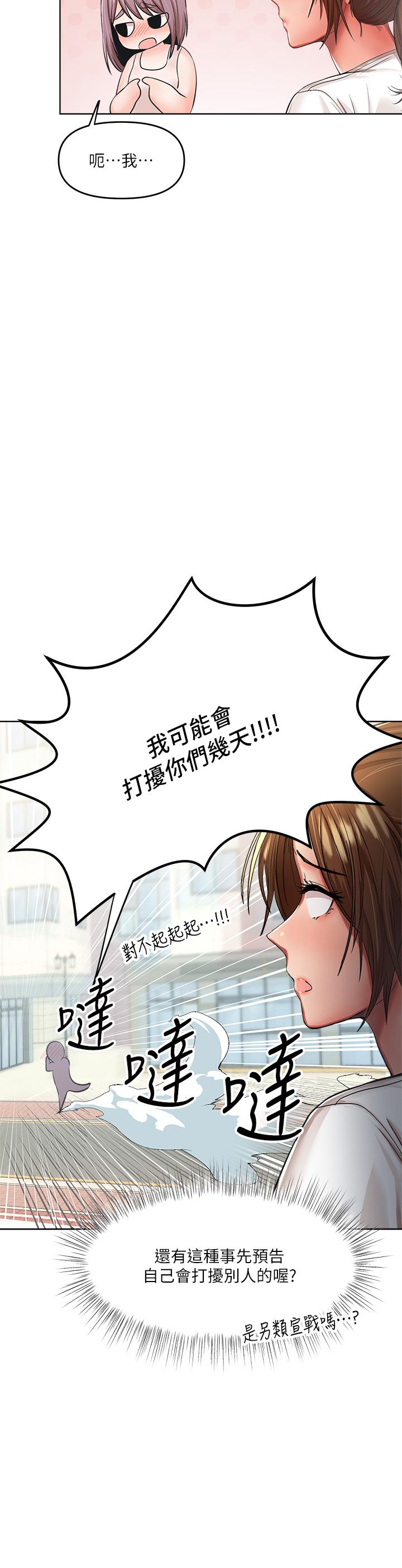 乾爹，請多指教 第5話-試衣間的無套性愛 第42页