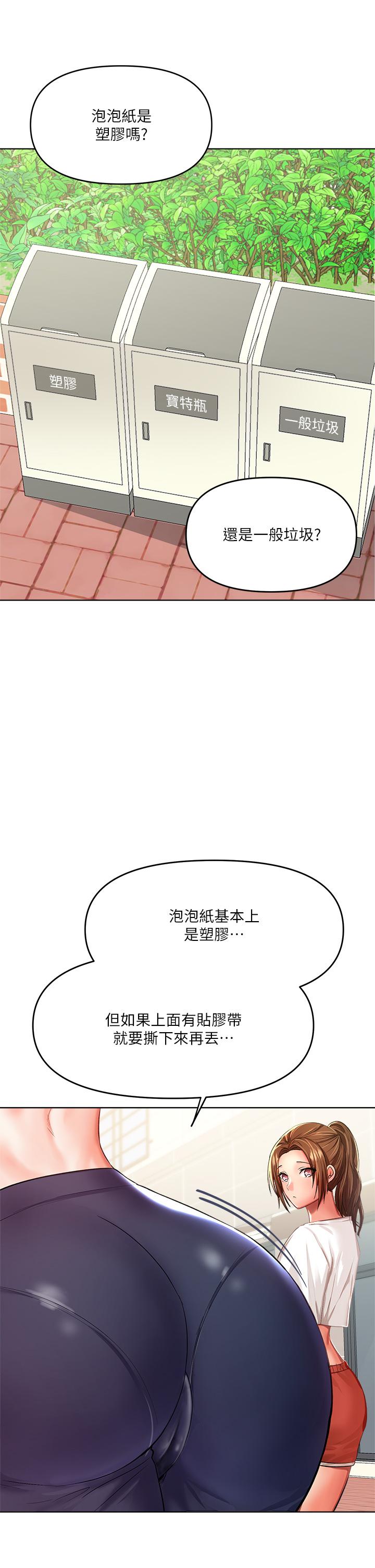 乾爹，請多指教 第5話-試衣間的無套性愛 第38页