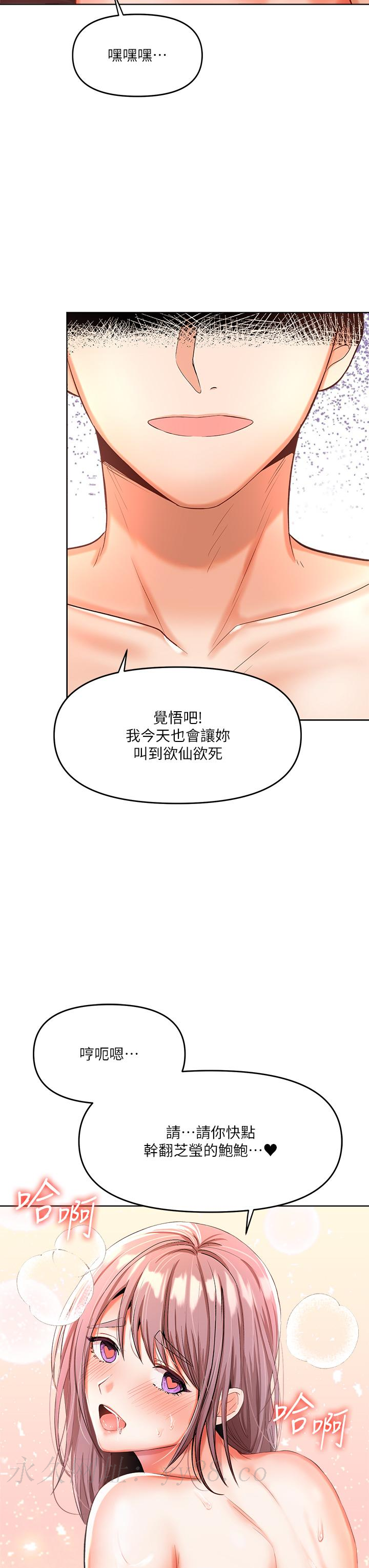 乾爹，請多指教 第5話-試衣間的無套性愛 第37页