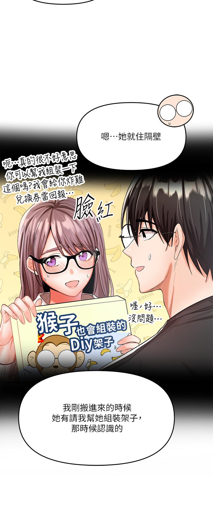 乾爹，請多指教 第5話-試衣間的無套性愛 第46页