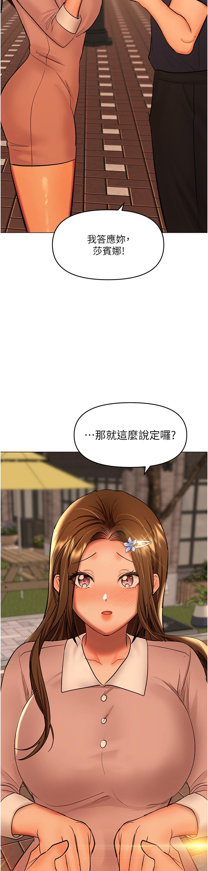乾爹，請多指教 第64話-激烈的正宮爭奪戰 第2页