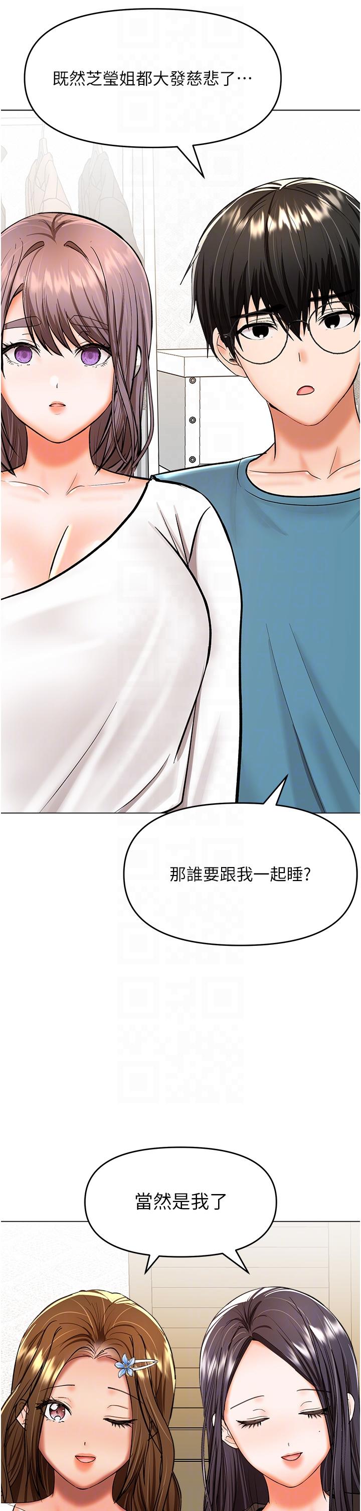 乾爹，請多指教 第64話-激烈的正宮爭奪戰 第22页