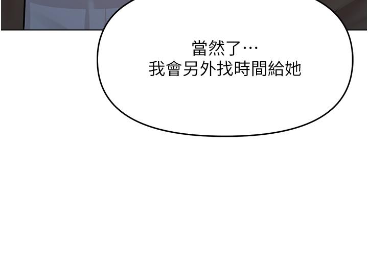 乾爹，請多指教 第65話-抱歉，不小心害他硬了♥ 第46页