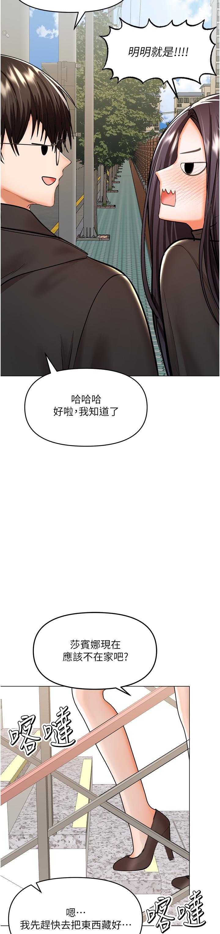 乾爹，請多指教 第65話-抱歉，不小心害他硬了♥ 第49页