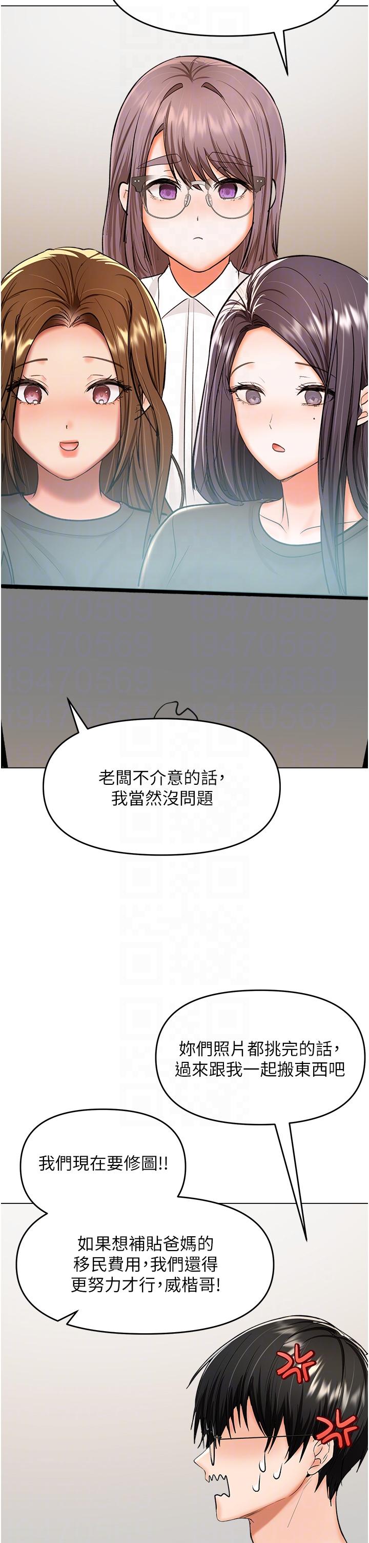 乾爹，請多指教 第67話 最終話-未來也請多指教! 第16页