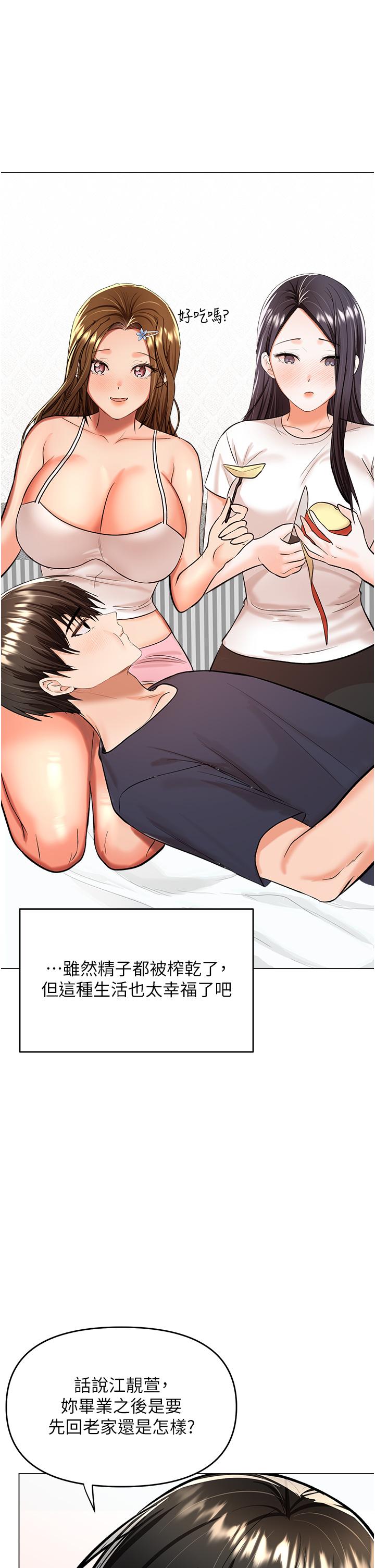 乾爹，請多指教 第62話-瘋狂內射淫蕩母狗 第38页