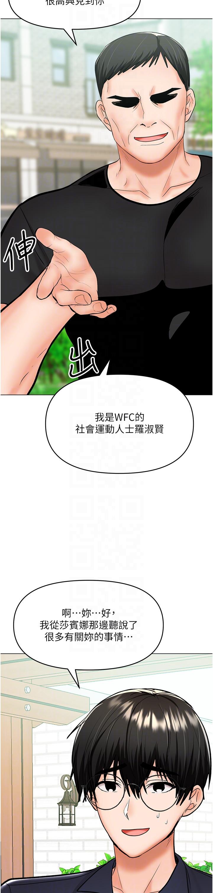 乾爹，請多指教 第63話-你一定要讓她幸福 第22页