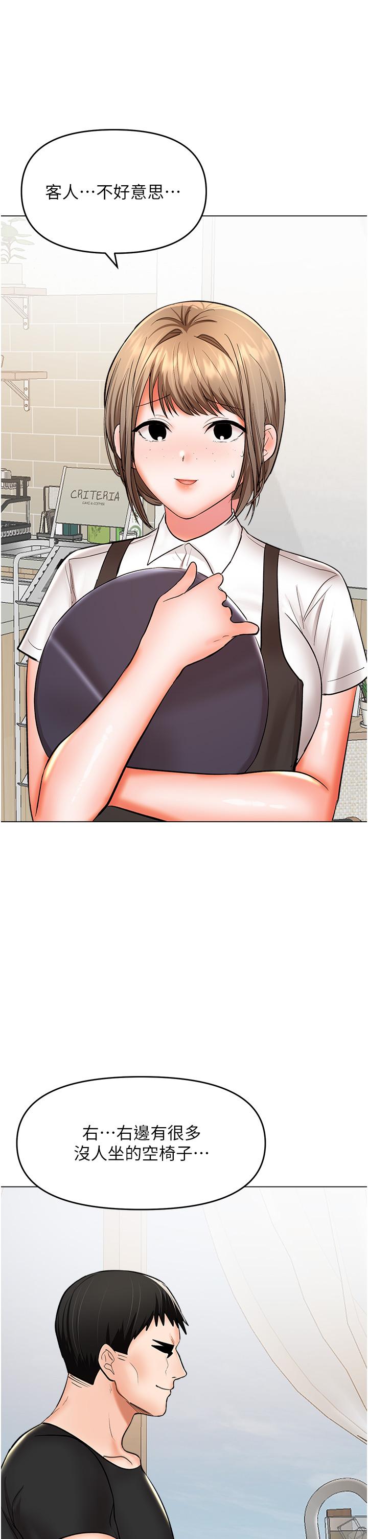 乾爹，請多指教 第63話-你一定要讓她幸福 第25页