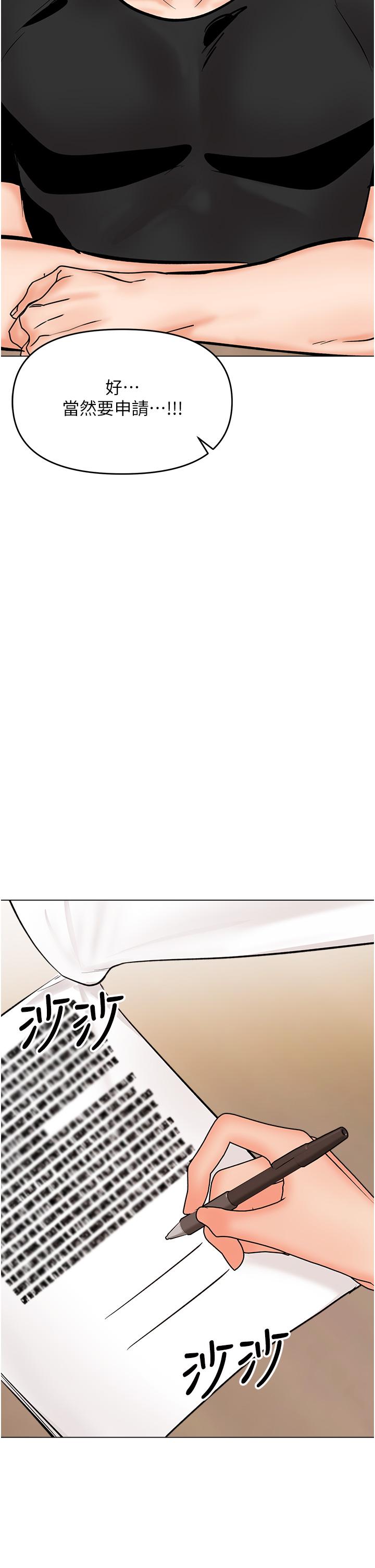 乾爹，請多指教 第63話-你一定要讓她幸福 第31页