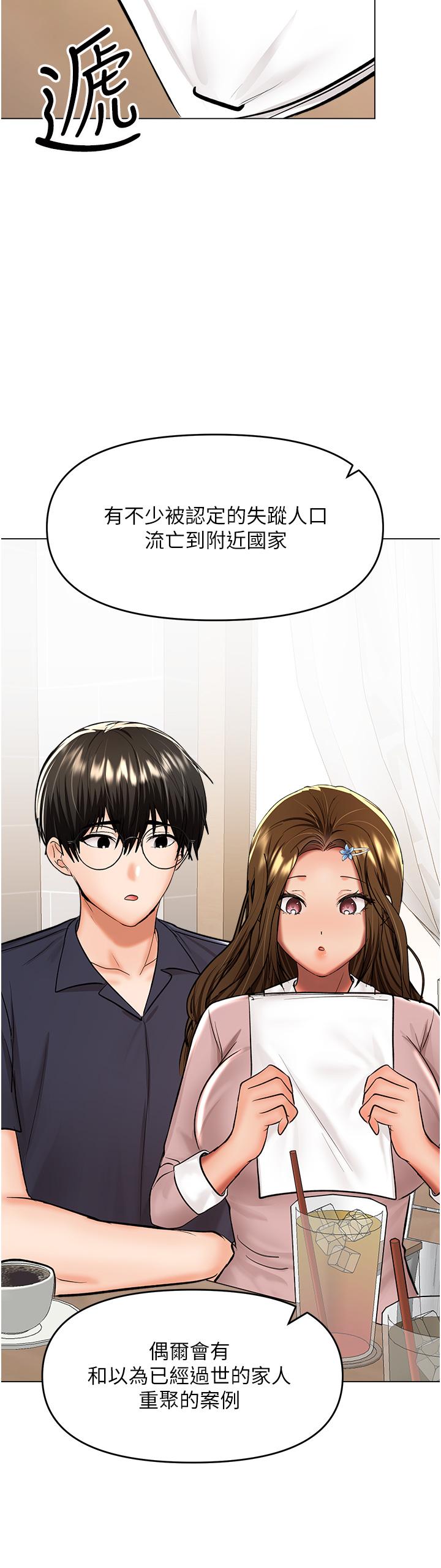 乾爹，請多指教 第63話-你一定要讓她幸福 第29页