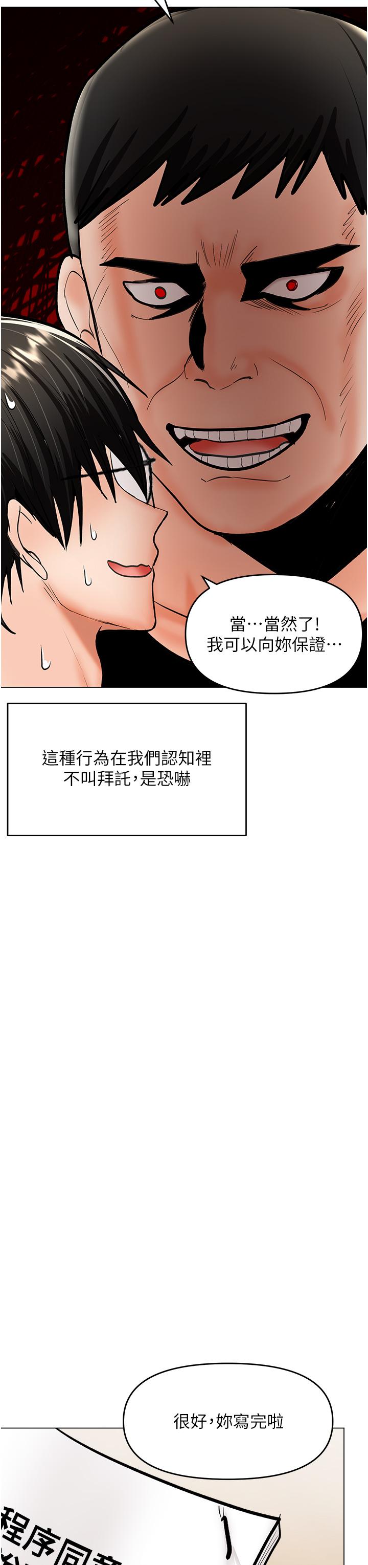 乾爹，請多指教 第63話-你一定要讓她幸福 第40页