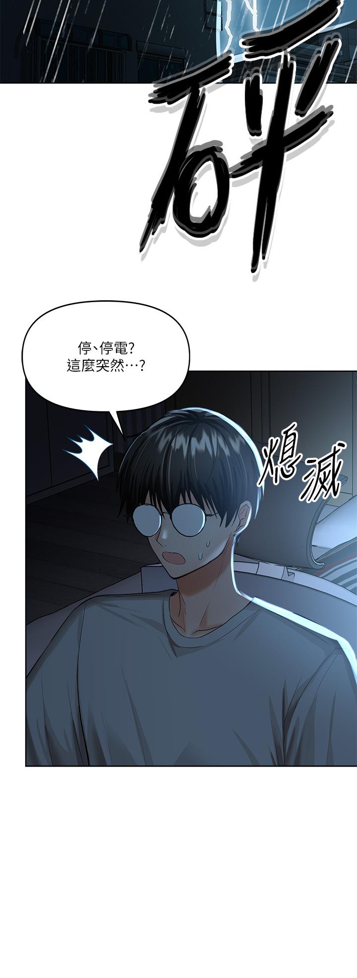 乾爹，請多指教 第6話-放心，我來幫你解放 第40页