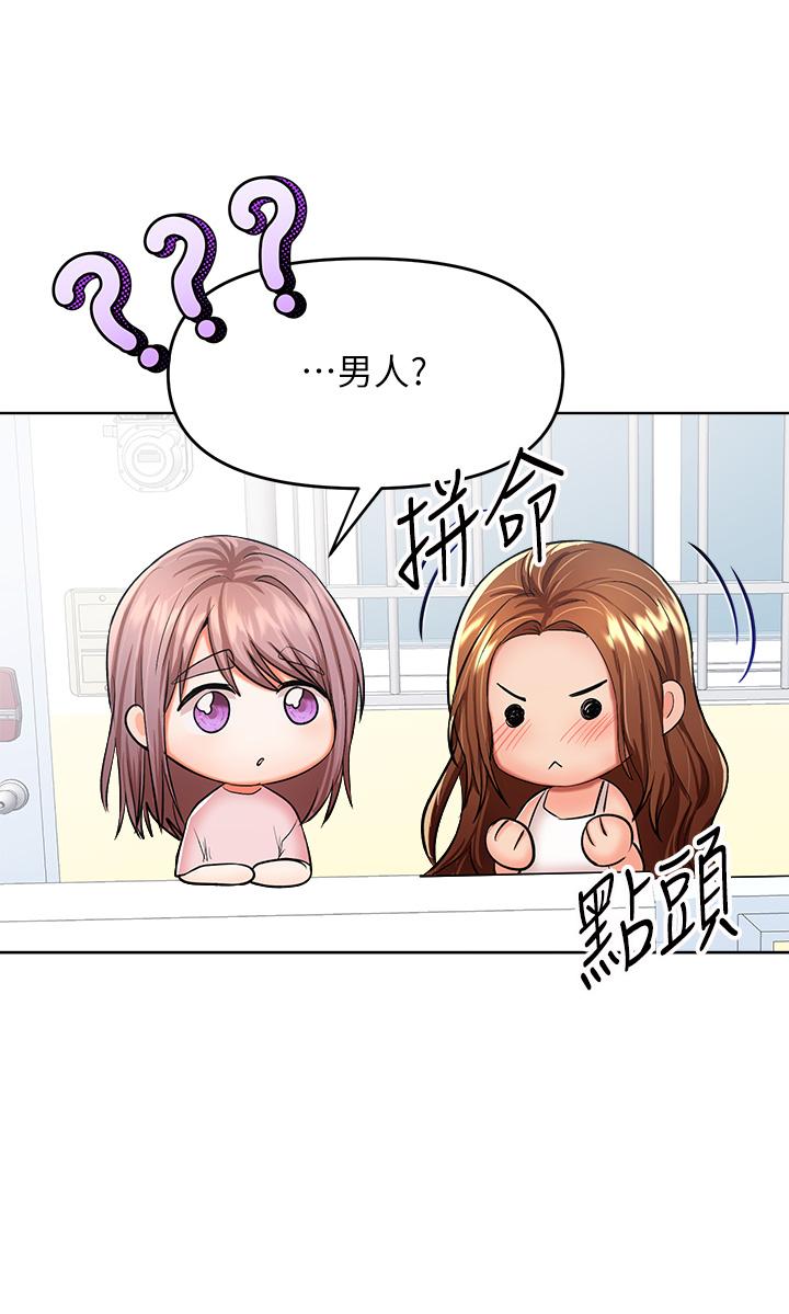 乾爹，請多指教 第6話-放心，我來幫你解放 第28页