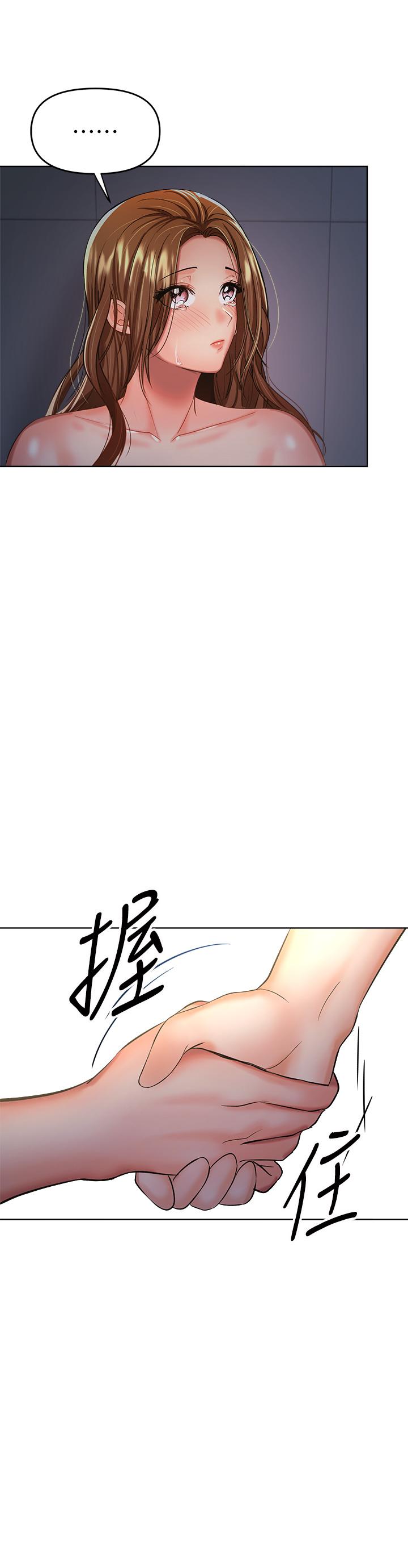 乾爹，請多指教 第6話-放心，我來幫你解放 第48页