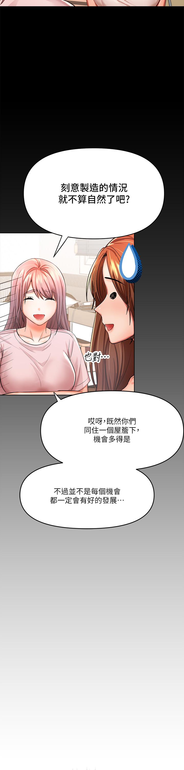 乾爹，請多指教 第6話-放心，我來幫你解放 第38页