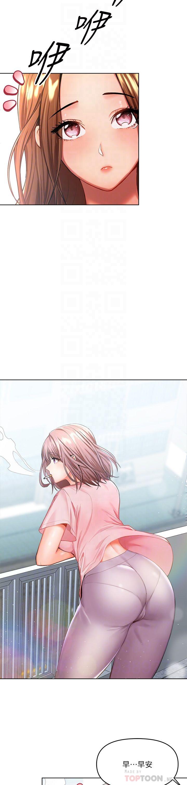 乾爹，請多指教 第6話-放心，我來幫你解放 第1页