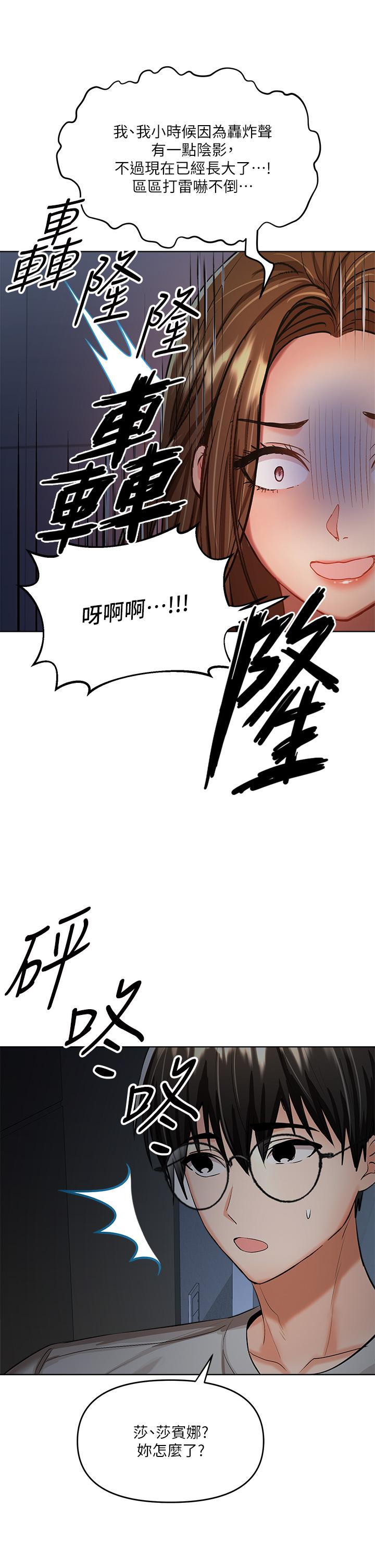 乾爹，請多指教 第6話-放心，我來幫你解放 第42页