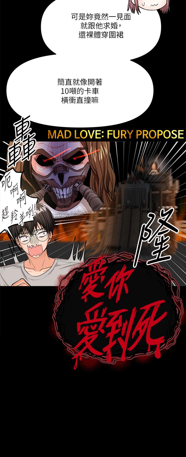 乾爹，請多指教 第6話-放心，我來幫你解放 第36页