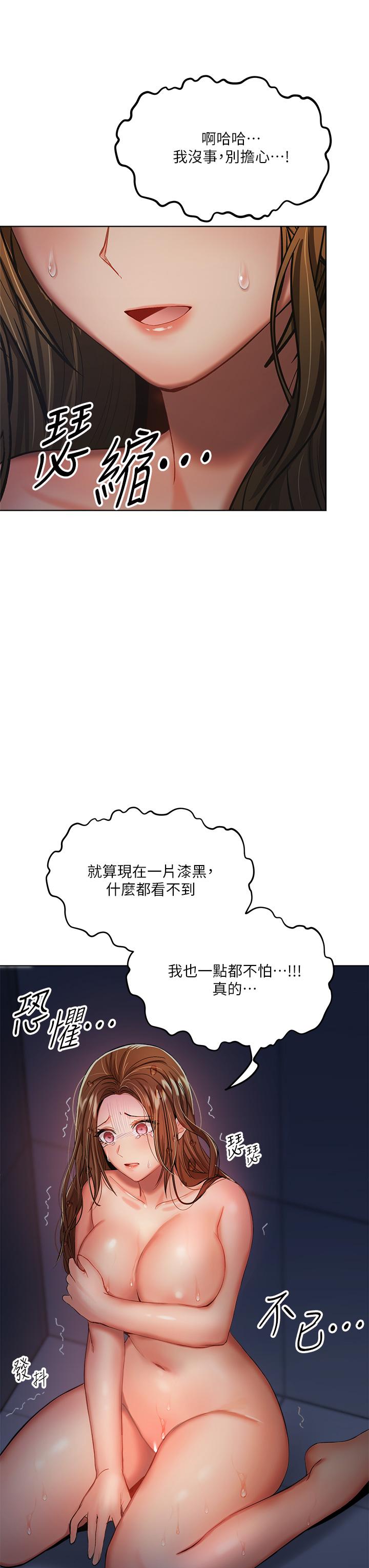 乾爹，請多指教 第6話-放心，我來幫你解放 第32页