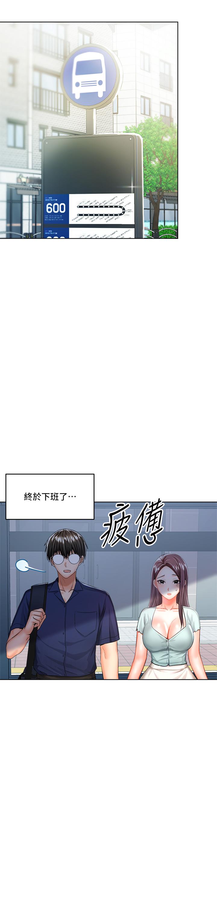 乾爹，請多指教 第7話-我想打野炮 第31页
