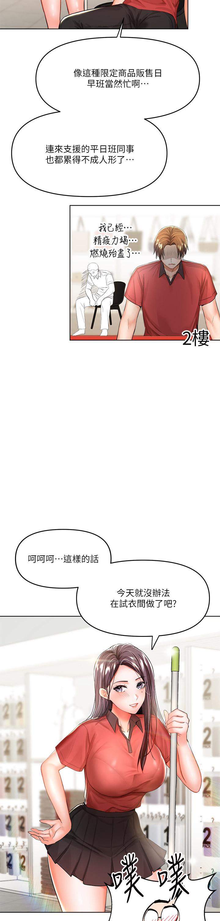 乾爹，請多指教 第7話-我想打野炮 第21页