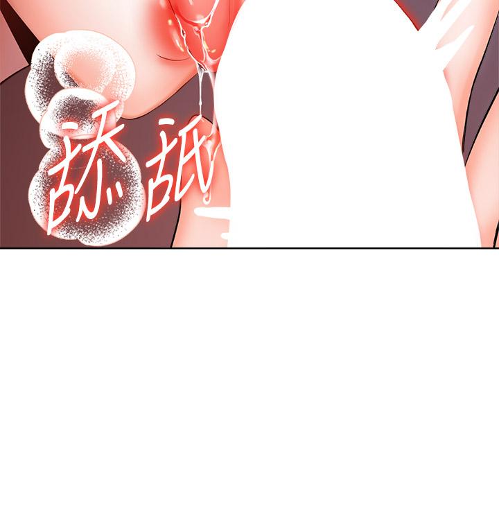 乾爹，請多指教 第8話-顏射囂張的前女友 第29页