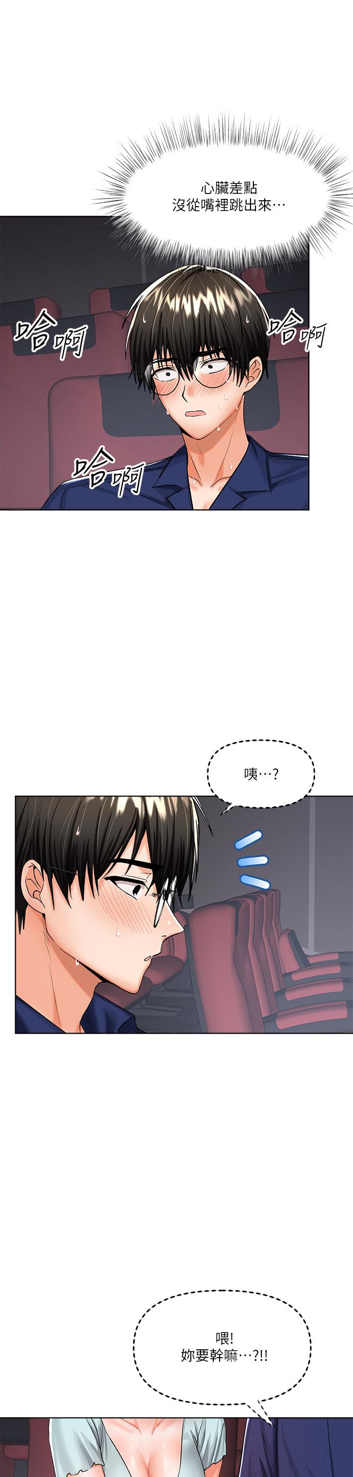 乾爹，請多指教 第8話-顏射囂張的前女友 第30页