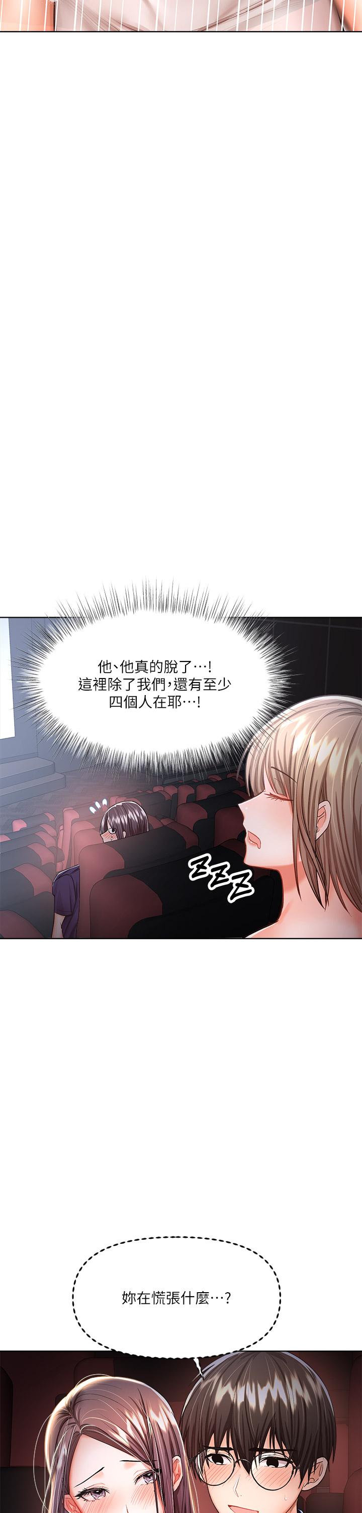 乾爹，請多指教 第8話-顏射囂張的前女友 第23页