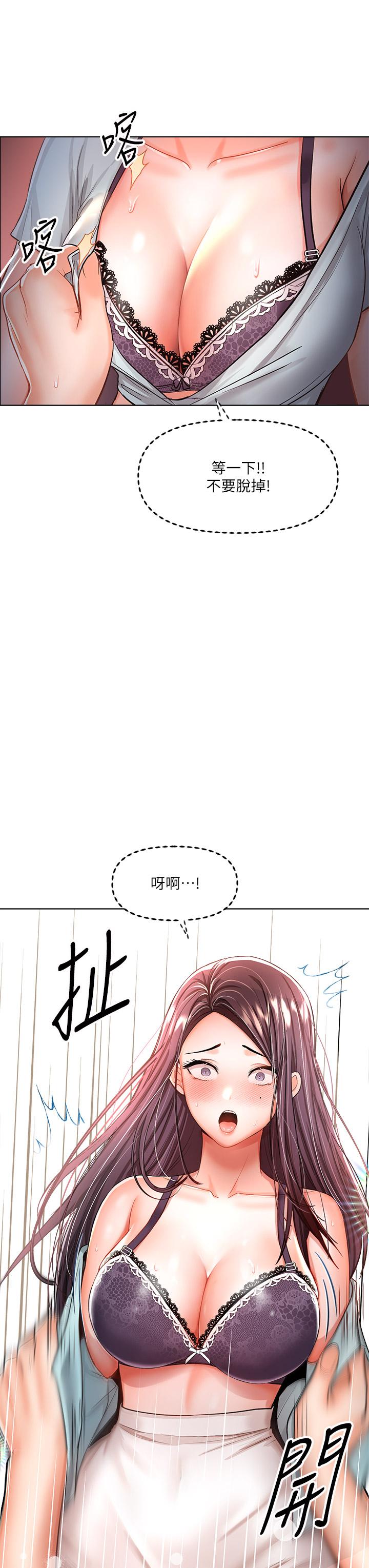 乾爹，請多指教 第8話-顏射囂張的前女友 第22页