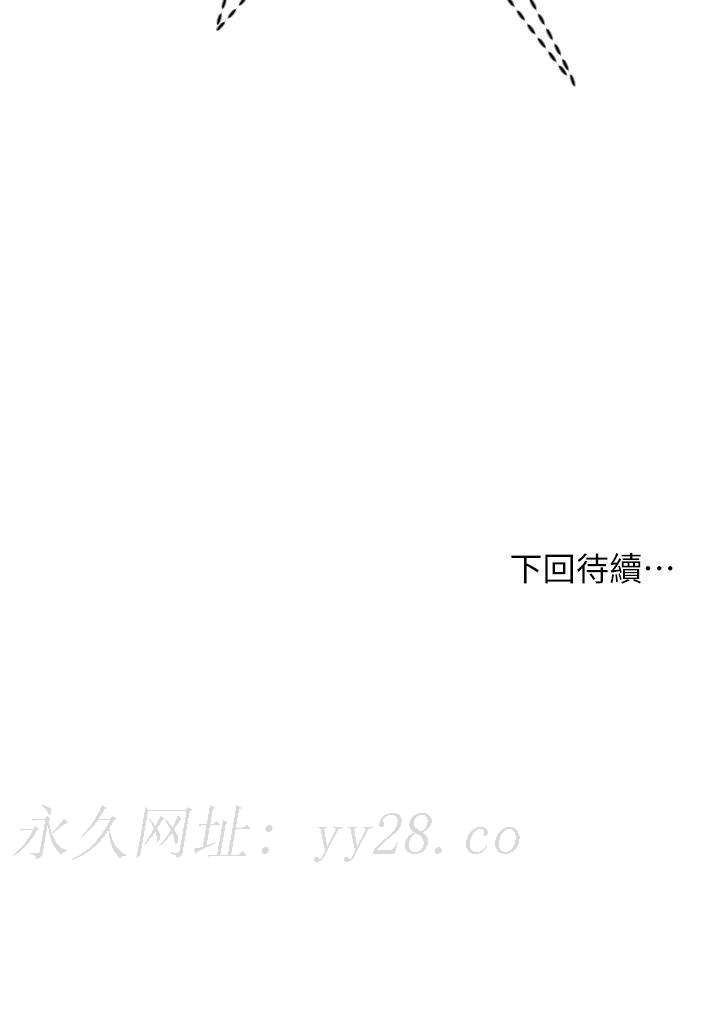 乾爹，請多指教 第8話-顏射囂張的前女友 第46页