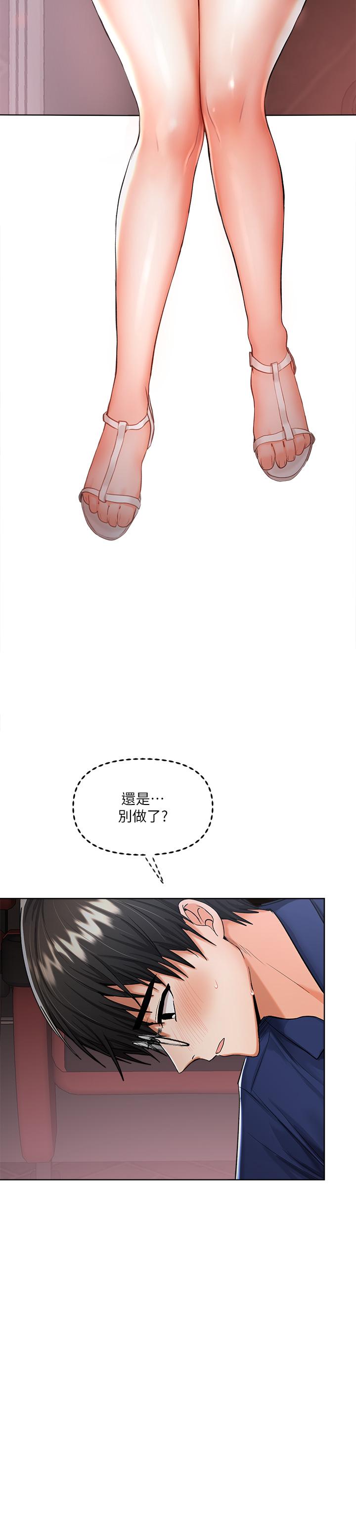 乾爹，請多指教 第9話-在電影院的中出 第7页